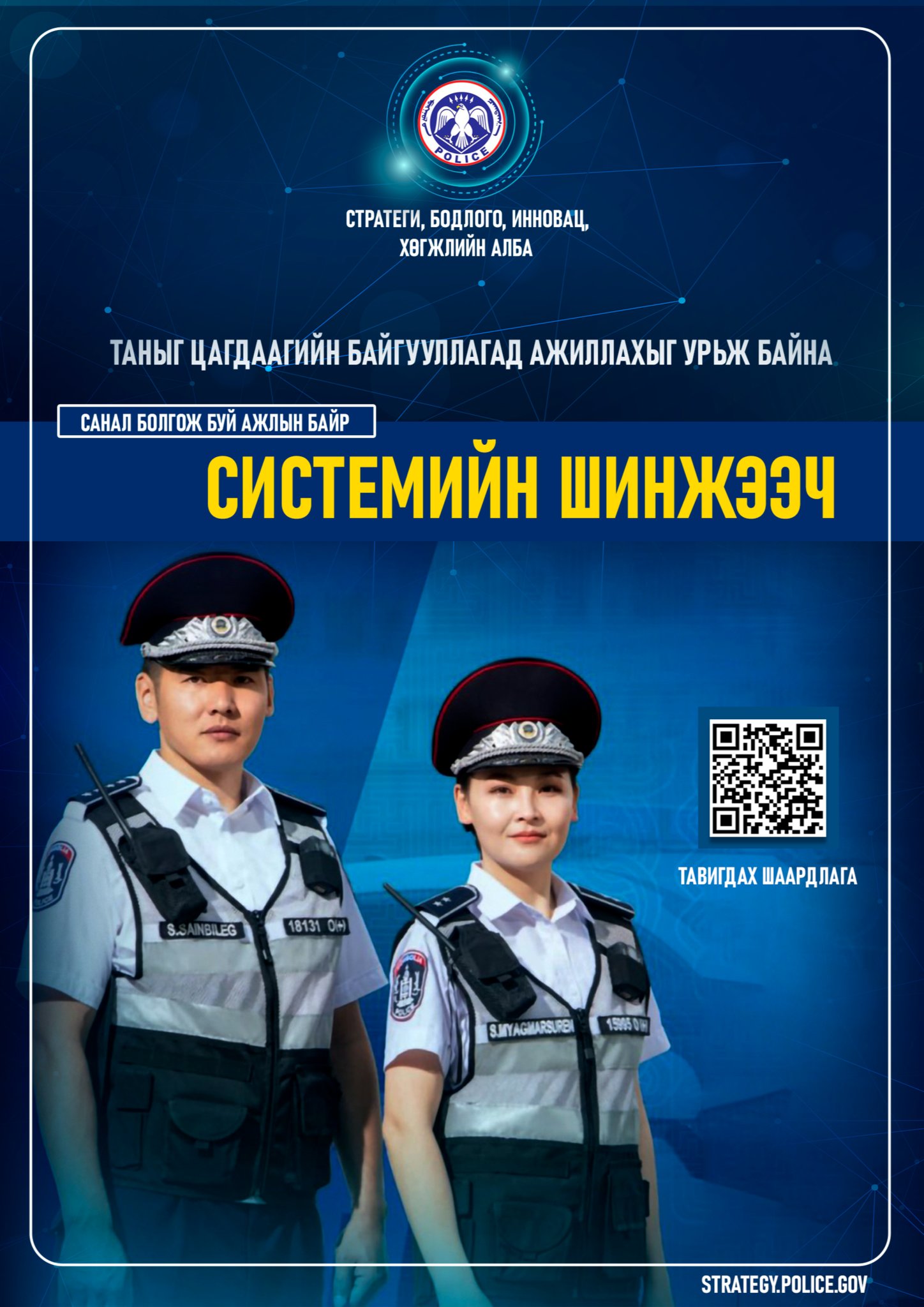 ЦАГДААГИЙН